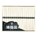 揖保乃糸 特級ヒネ物 TH-30