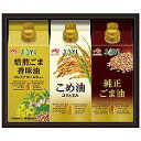 AJINOMOTO オイルセレクション ギフト KSA-30Z