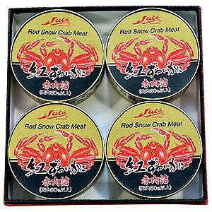 ストーカニ缶詰 セット紅ずわいかに赤肉詰(脚肉60%以上)50g×4※特定原材料(かに)を含みます。