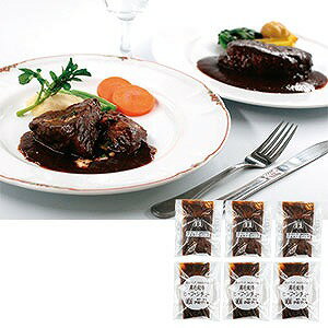 伊藤グリル黒毛和牛ビーフシチューと煮込みハンバーグ黒毛和牛ビーフシチュー180g・煮込みハンバーグ18..