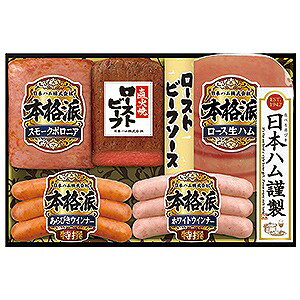 直火焼ローストビーフ100g、ローストビーフソース30g、スモークボロニア105g、ロース生ハム27g、特撰あらびきウインナー・特撰ホワイトウインナー　各66g※特定原材料（小麦・卵・乳）を含みます。直火焼ローストビーフ100g、ローストビーフソース30g、スモークボロニア105g、ロース生ハム27g、特撰あらびきウインナー・特撰ホワイトウインナー　各66g※特定原材料（小麦・卵・乳）を含みます。