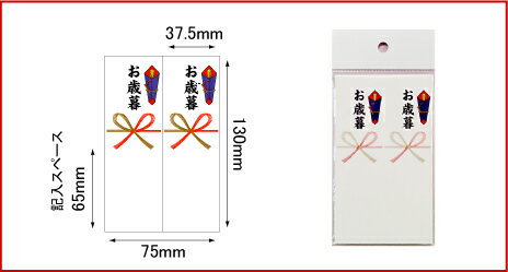 のし　のしシール　熨斗シール　飾り付 お歳暮シール　【大】　20枚入り
