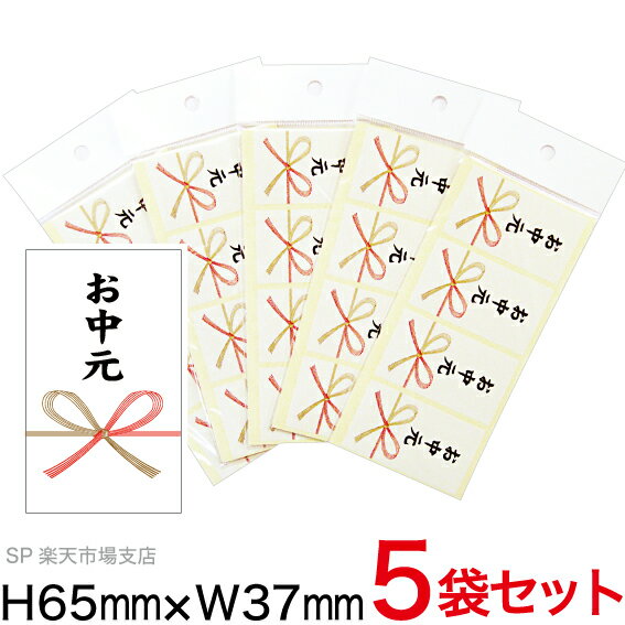 ササガワ [タカ印] のし紙 十本結切 京 A3判 2-700 / 5セット