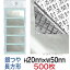 ƥڲɻߥ500 ʸ Ĥ䥿 20mm / 50mm