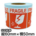 荷札シール ロール【FRAGILE】　FRAGILEシール　われもの注意　荷札ラベル　注意シール　英語シール　英語ラベル　梱包シール　梱包ラベル