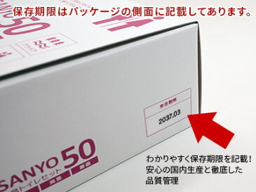 簡易トイレ SANYO50 （50回分） 【15年間の長期保存が可能！】 純正日本製 抗菌 消臭 凝固剤 【送料無料】 防災用品 防災グッズ 防災セット 非常用トイレ 災害用トイレ 非常時 トイレ 携帯トイレ 災害時 断水時 介護用 トイレ 固まる におい 安心安全 簡易トイレセット