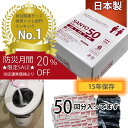 【日本製で1000円割引きは今だけ、当店通常価格より過去最大割引!】日本製 簡易トイレ SANYO50 (50回分) 半永久保存 【15年間の長期保存】 凝固剤 【送料無料】 防災用品 防災グッズ 防災セット 非常用トイレ 災害用トイレ 非常時 トイレ 携帯トイレ 非常用 介護用
