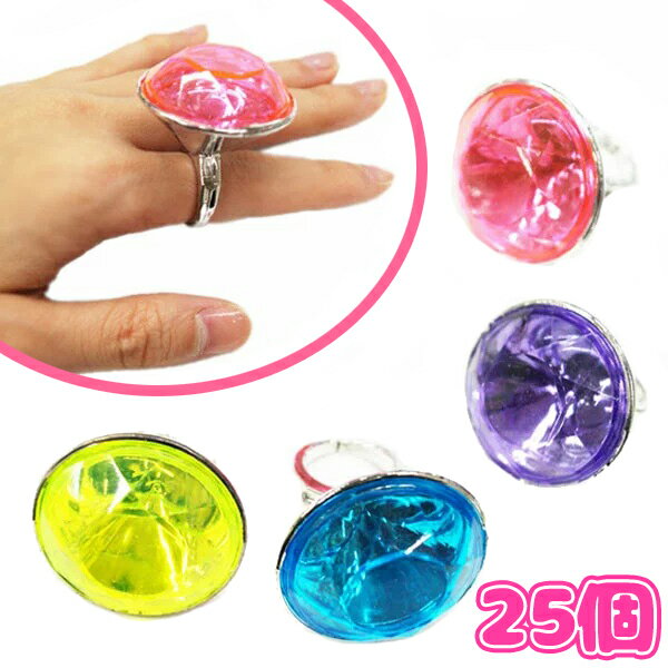 ゴージャスダイヤリング 25個セット