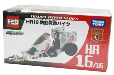 【トミカ】【箱入り】 トミカハイパーシリーズ HR16　機動救急バイク（箱入り） 【ハイパーレスキュー シリーズ 作業車 サウンドリンク キャラクター ミニカー TOMICA プレゼント 男の子 コレクション おもちゃ くるま 箱 クリスマス 誕生日 バイク】