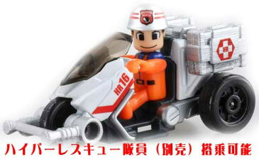 【トミカ】【箱入り】 トミカハイパーシリーズ HR16 機動救急バイク(箱入り) 【ハイパーレスキュー シリーズ 作業車 サウンドリンク キャラクター ミニカー TOMICA プレゼント 男の子 コレクション おもちゃ くるま 箱 クリスマス 誕生日 バイク】