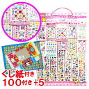 デコシールあつめるんです 105個付(100+5ヶ付)