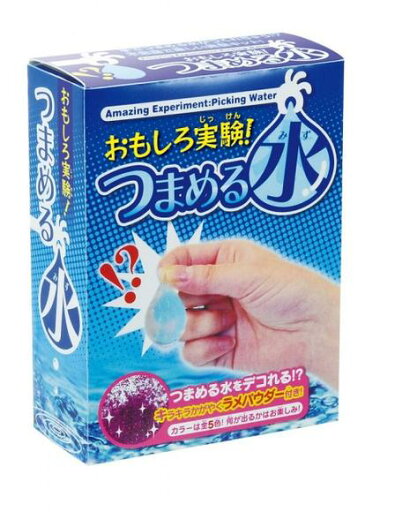 おもしろ実験!つまめる水 おもしろ実験!つまめる水