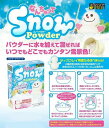 ちょこっと実験箱★ なんちゃってスノーパウダー（Snow Powder） 2