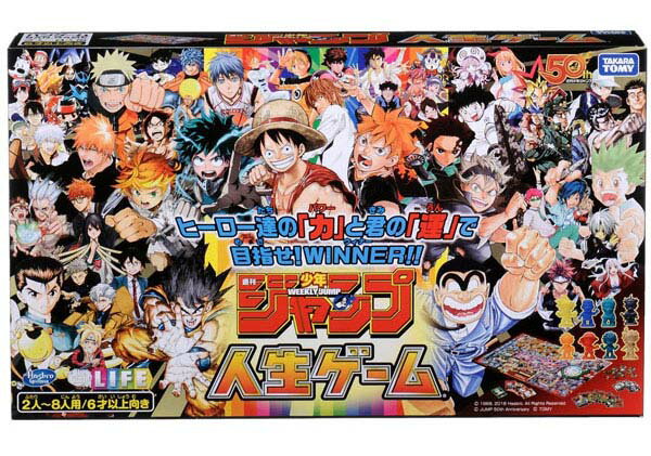 週刊少年ジャンプ 人生ゲーム【タカラトミー ボードゲーム テーブルゲーム パーティーグッズ キャラクター】