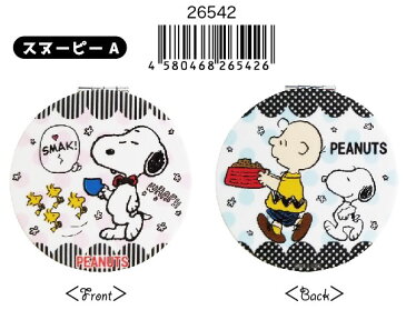 【メール便可】丸型ダブルミラー スヌーピーA【 SNOOPY 手鏡 キャラクター グッズ プレゼント コンパクトミラー かわいい 折りたたみ 拡大鏡 鏡 】