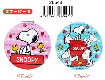 【メール便可】丸型ダブルミラー スヌーピーB【 SNOOPY 手鏡 キャラクター グッズ プレゼント コンパクトミラー かわいい 折りたたみ 拡大鏡 鏡 】