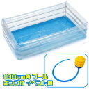 ☆お買得商品☆ 100cm角 プール(ポンプ付) イベント用...