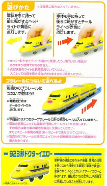 プラレール テコロジーシリーズ 923形ドクターイエロー【 タカラトミー おもちゃ 電車 新幹線 プラレール 男の子 電池不要 】