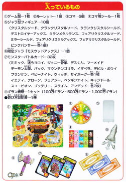 スナックワールド カンゼンカンペキ! チャップの1000倍返しの旅ゲーム
