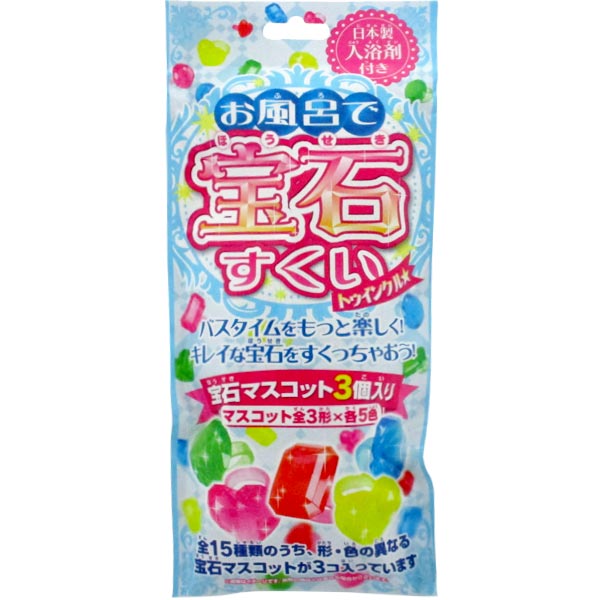 【メール便可】お風呂で宝石すくい トゥインクル(入浴剤)