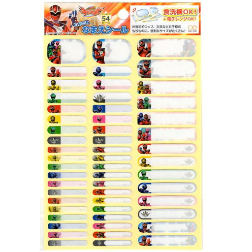 【タイムセール】【メール便可】魔進戦隊キラメイジャー いつでもなまえシール 【タイムセール】【メール便可】魔進戦隊キラメイジャー いつでもなまえシール
