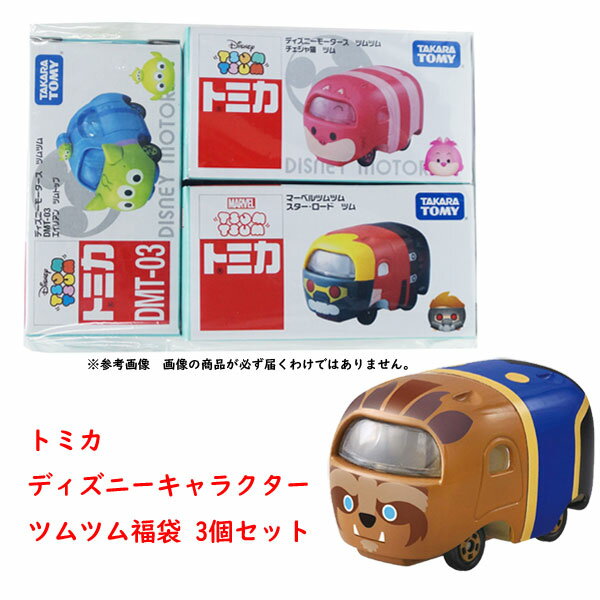福袋 キャラクター みんな探してる人気モノ 福袋 キャラクター おもちゃ 福袋 キャラクター みんな探してる人気モノ 福袋 キャラクター おもちゃ