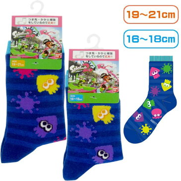 【メール便可】スプラトゥーン2 靴下 クルー丈 ボーダー柄【16-18cm・19-21cm】【バンダイ 任天堂 Switch ゲーム キャラクターグッズ 衣類 子ども用 キッズサイズ くつ下 】