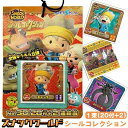 【メール便可】スナックワールド シールコレクション 1束(20付+2)