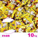 まね金飴 10kg お菓子 飴 キャンディー