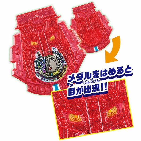 バンダイ 妖怪ウォッチ 秘宝妖怪エンブレム＆カセキメダルセット06 マドモアイゼル