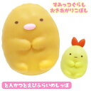 【楽天スーパーセール限定価格】すみっコぐらし たのしくゆらゆら おきあがりこぼし とんかつとえびふらいのしっぽ YR-10