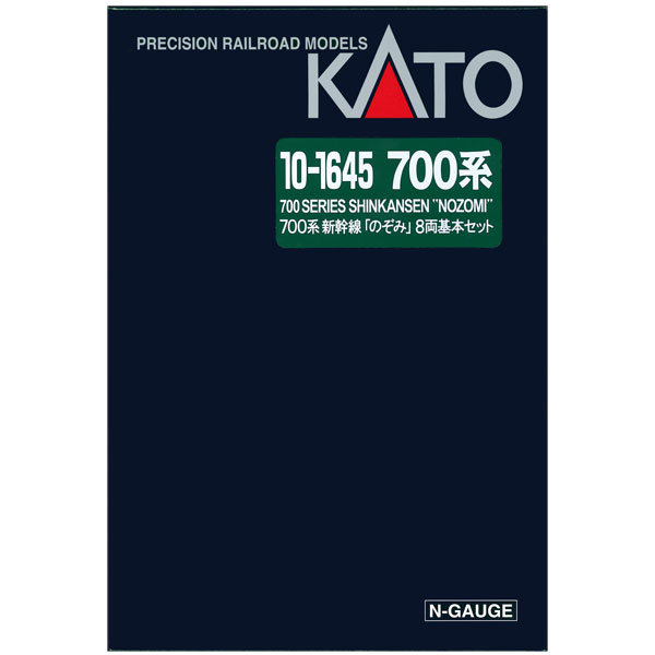 KATONゲージ700系新幹線のぞみ8両基本セット(STANDARDSET)10-1645