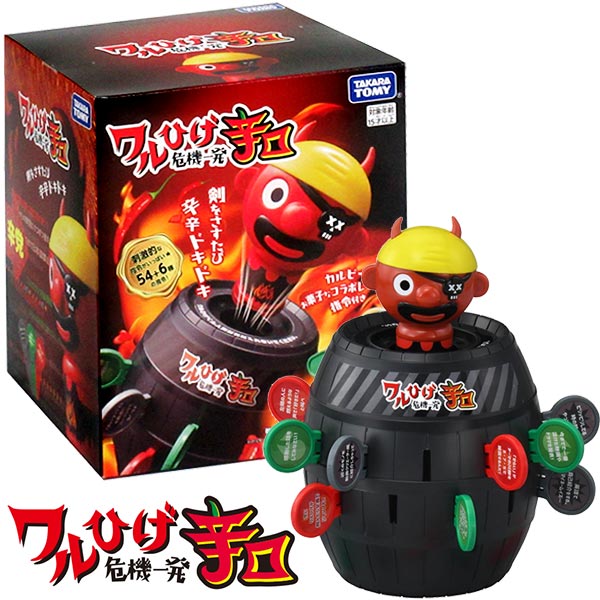 【楽天スーパーセール限定価格】黒ひげ危機一発 ワルひげ危機一発 辛口