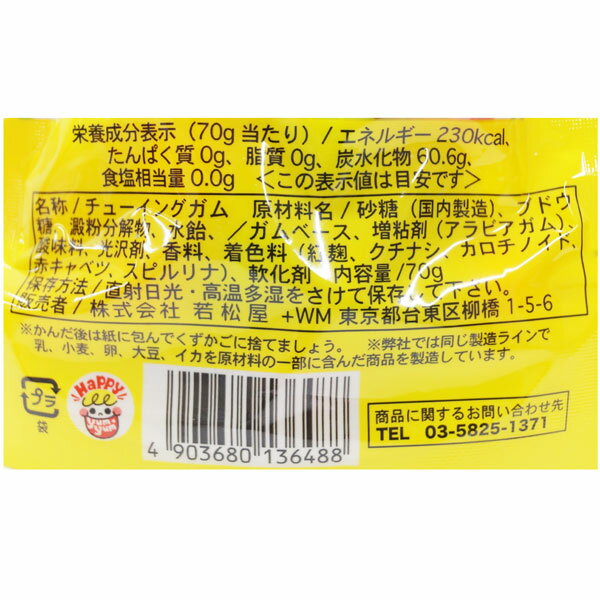 ガムキャッチャーZipperリフィール 単品販売（どの色が届くかはお楽しみ♪）
