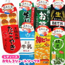 【メール便可】靴下 おもしろショートソックス 日本製 レディースシリーズ