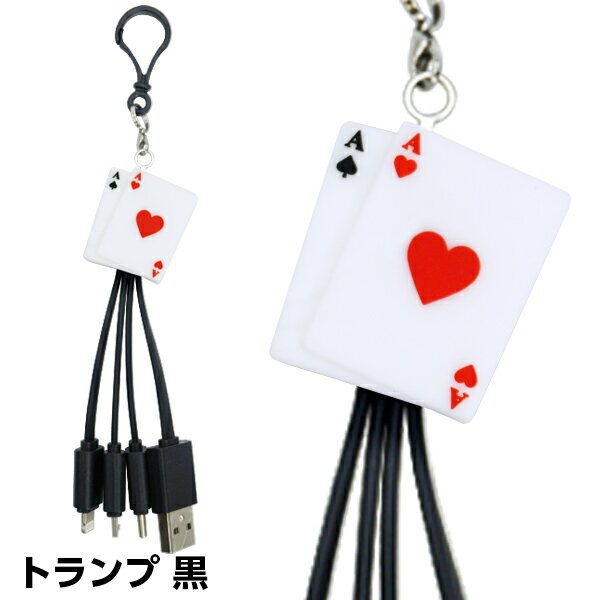 【メール便可】ナンデモ充電くん メンズ