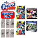 キャップ革命 ボトルマン 福袋10点セット