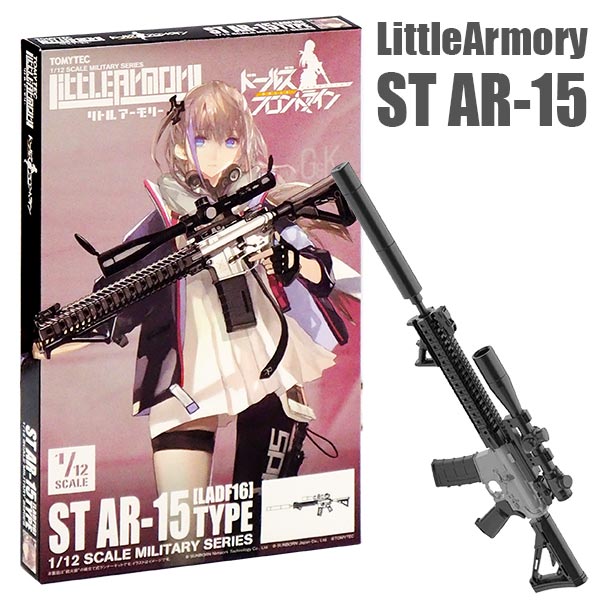 【メール便可】リトルアーモリー LADF16 ドールズフロントラインST AR-15タイプ 1/12 プラモデル