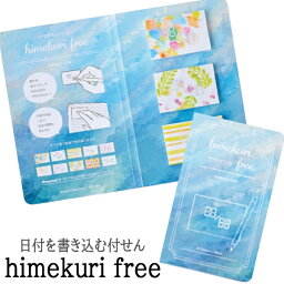 【メール便可】himekuri free watercolor