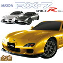 RC マツダ RX-7 Spirit-R 4