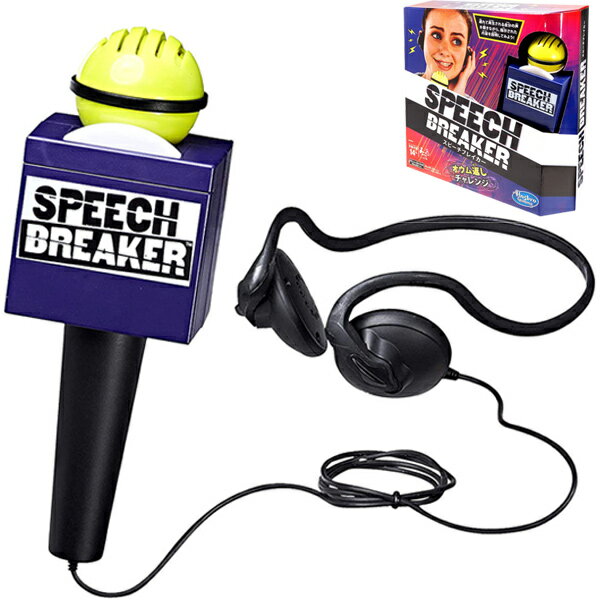 【楽天スーパーセール限定価格】E1844 スピーチブレイカー