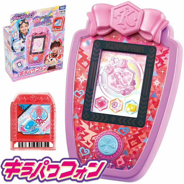 ※訳あり品※ビッ友×戦士 キラメキパワーズ! キラパワフォン