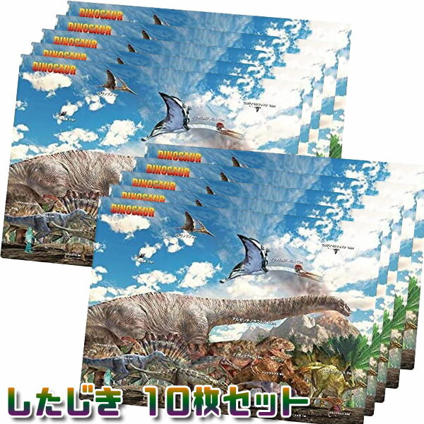 【楽天スーパーセール限定価格】【メール便可】JOS-002 ダイナソーB5下敷き 10枚セット