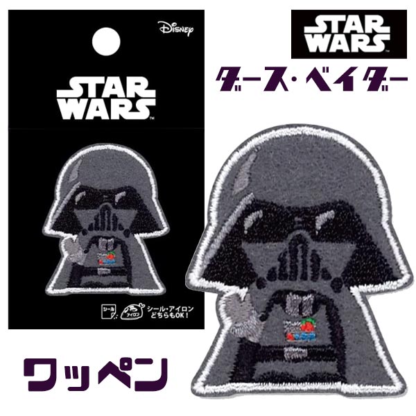 楽天市場】スターウォーズ ダース・ベイダー(手芸・クラフト 楽天市場】スターウォーズ ダース・ベイダー(手芸・クラフト