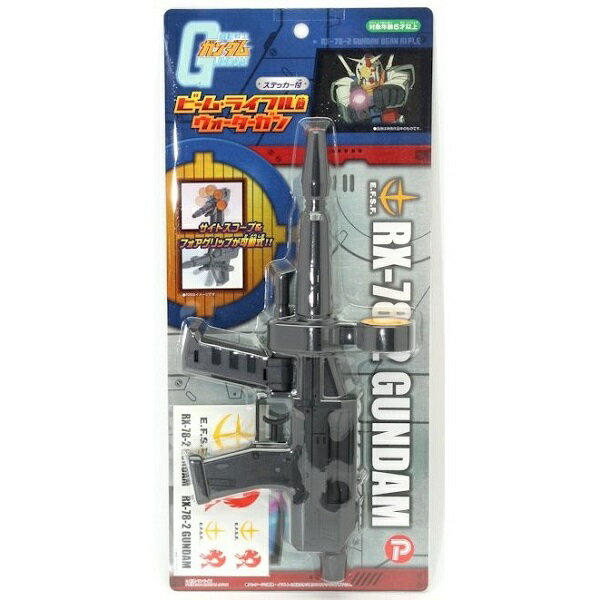機動戦士ガンダム ビームライフル型ウォーターガン ステッカー付 2