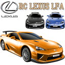 RC LEXUS LFA IV(レクサス)