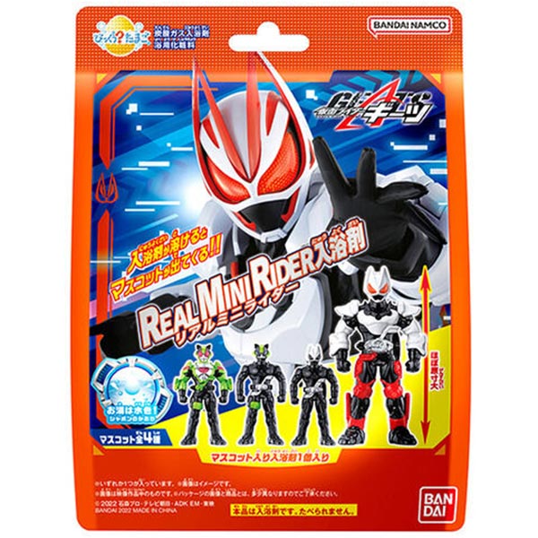 びっくら？たまご 仮面ライダーギ