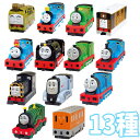 THOMAS & FRIENDS トーマスつないDEコロコロコレクション 13種セット