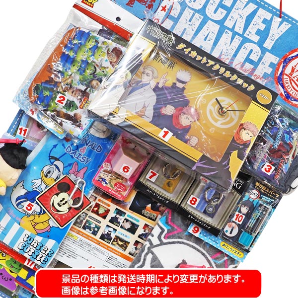 台紙付当てくじ ミラクルジャンボ キャラクター男の子当（30付） 【クジ付き】