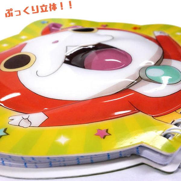 【メール便可】妖怪ウォッチダイカットもりあがり手帳 1個 （単品）